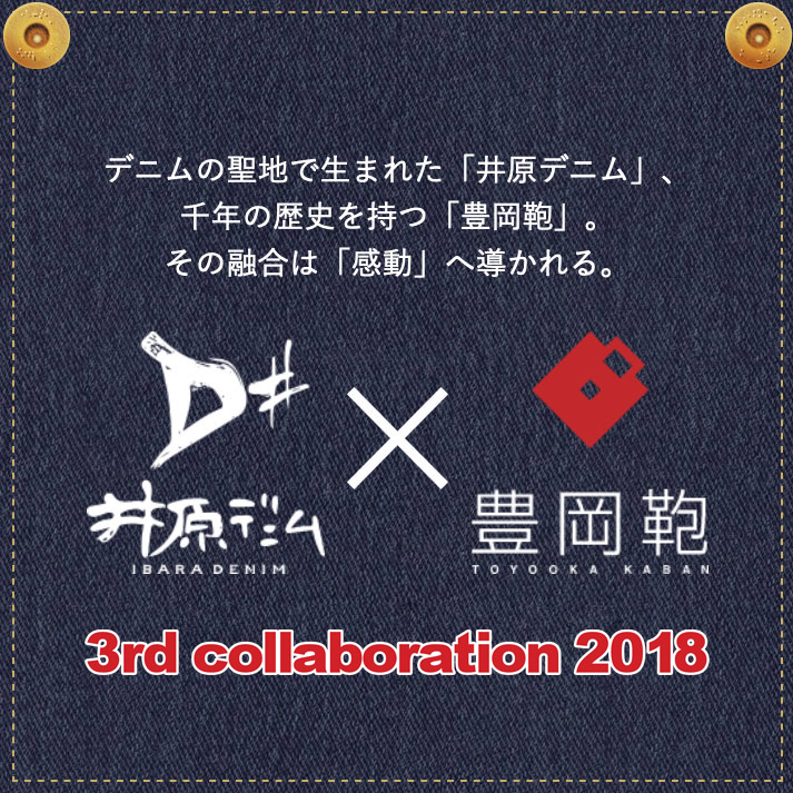 井原デニム×豊岡鞄 3rd collaboration 2018 / Color collection3　White collection 品格の白