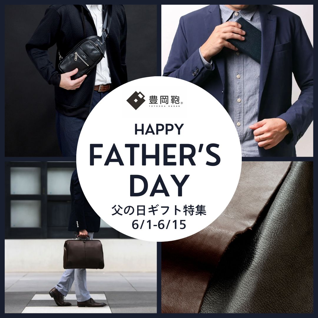 HAPPY FATHER’S DAY