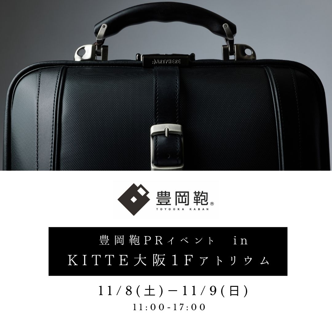 【11/8(土).9(日)】２日間限定イベント開催!