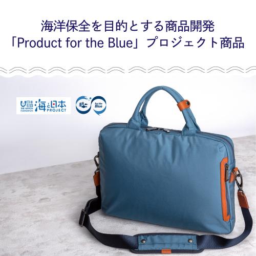 For the Blue ビジネスボストンバッグ | AD3013 | 株式会社足立